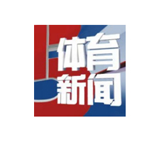 体育新闻